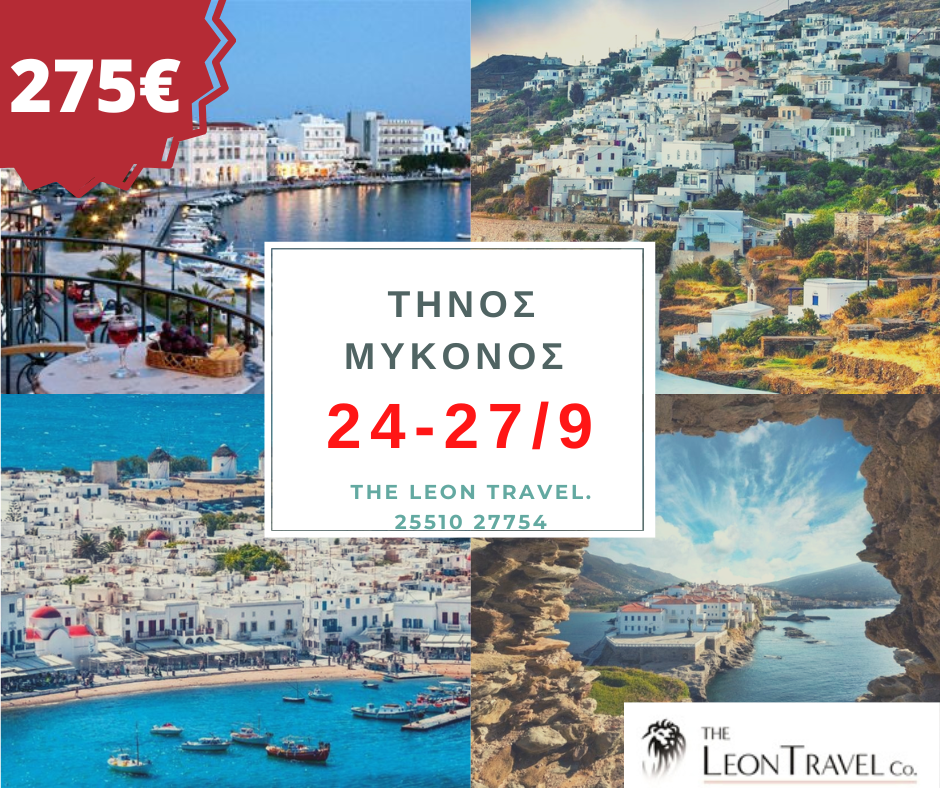 Tinos Mykonos Sept 2026 Tinos Mykonos Sept 2026